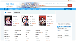 Desktop Screenshot of katui.net
